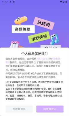 多元兼职 1.0.3 安卓版 3