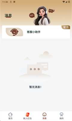 美仕兼职 1.0.3 安卓版 4