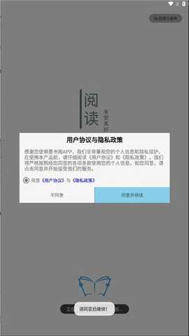 墨书阁 v689 官方版 2