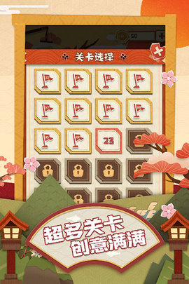 梦纸的谜境 1.0.9 安卓版 2