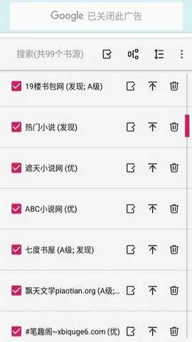 舒阅小说 v1.23.02 安卓版 2