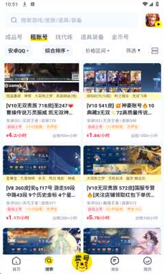 歪歪租号 1.1 安卓版 1