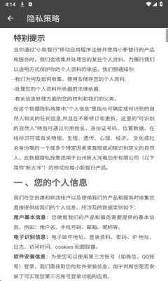 小新智行 1.0.0 安卓版 2