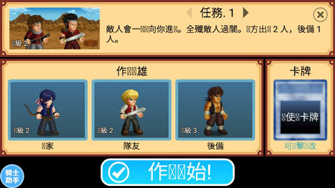 英雄大作战x 1.093 安卓版 1