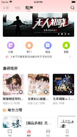 织书阅读 v1.1.1 安卓版 1