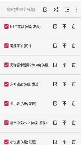 舒阅小说 v1.23.02 安卓版 1