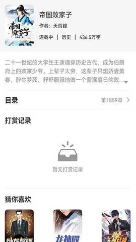 知遇小说 v1.0 安卓版 2