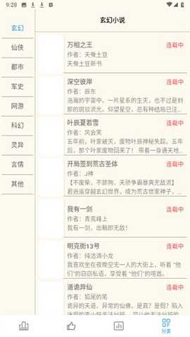 必去小说 v1.0 官方版 1