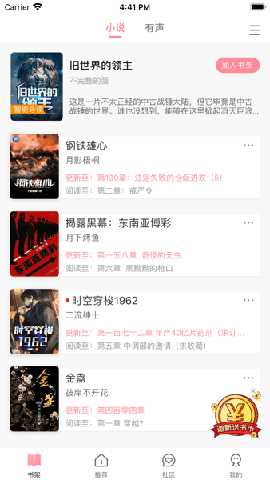 织书阅读 v1.1.1 安卓版 3