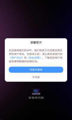 爱看提词器 1.0.0 安卓版 1