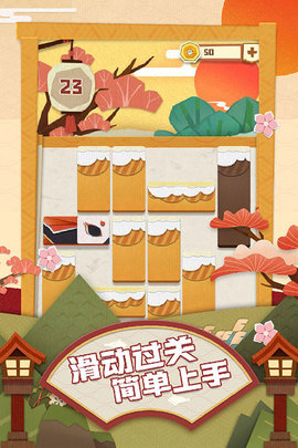 梦纸的谜境 1.0.9 安卓版 3