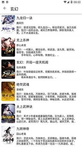 狐狸阅读 v1.0.55 安卓版 1