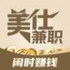 美仕兼职app下载-美仕兼职最新版