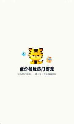 歪歪租号 1.1 安卓版 0