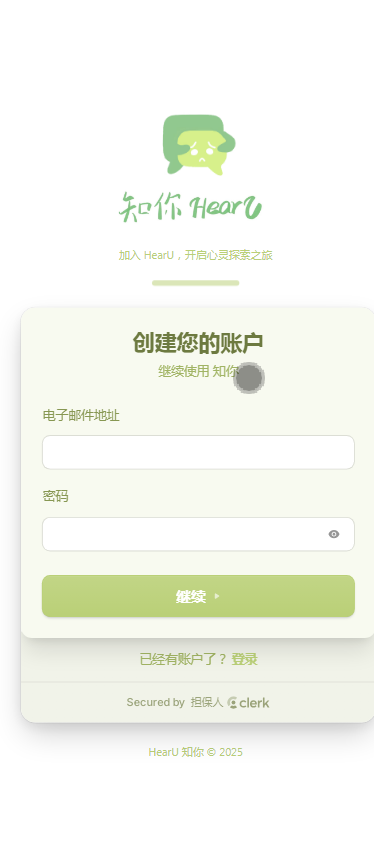 HearU v1.0.1 最新版 2