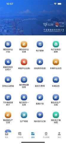 镇港通 1.0.48 安卓版 1