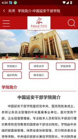 中延院 1.4.4 安卓版 2