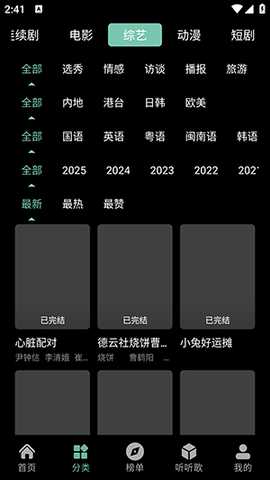 快映4K 2.7.1 安卓版 1