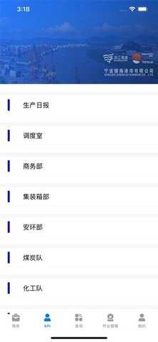 镇港通 1.0.48 安卓版 3