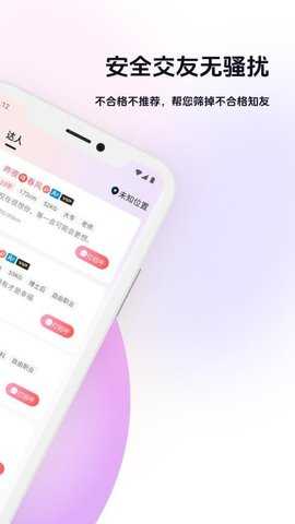 知你 1.1.5 安卓版 2