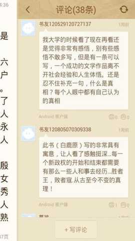 云中书城 v1.7 安卓版 1