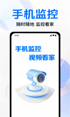 手机监控语音看家 1.0.8.1001 安卓版 1