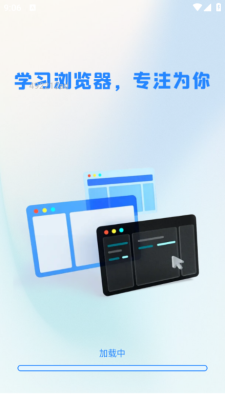 IU浏览器 1.0.1 安卓版 3