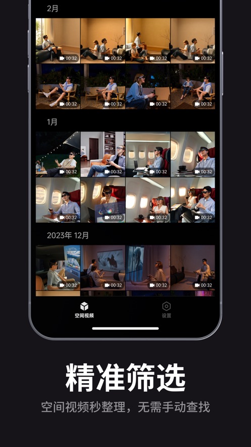 雷鸟XR眼镜 1.9.0 最新版 0