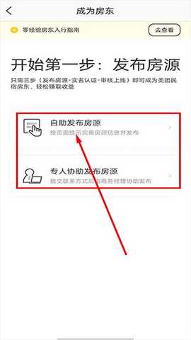 美团民宿最新版本 v7.50.0 安卓最新版