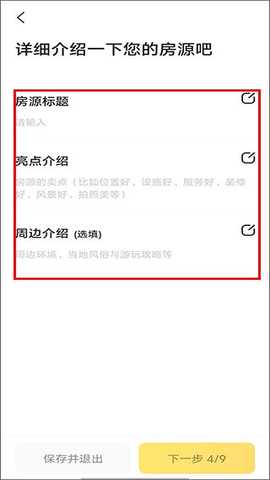 美团民宿最新版本 v7.50.0 安卓最新版