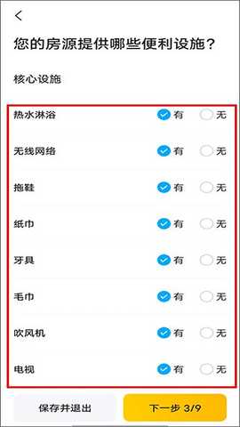 美团民宿最新版本 v7.50.0 安卓最新版