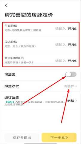 美团民宿最新版本 v7.50.0 安卓最新版