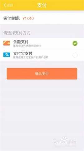 WarmCar共享汽车app使用方法6