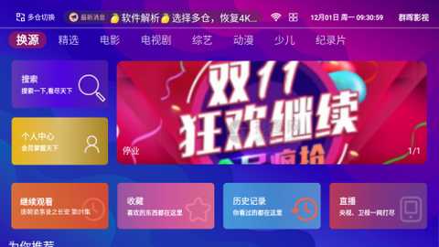 群晖影视大全多仓配置免费版app最新版下载-群晖影视TV电视版官方正版下载