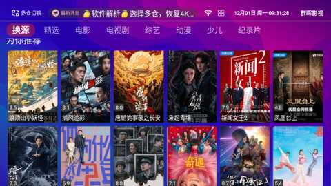 群晖影视大全多仓配置免费版app最新版下载-群晖影视TV电视版官方正版下载