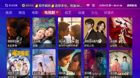 群晖影视大全多仓配置免费版app最新版下载-群晖影视TV电视版官方正版下载