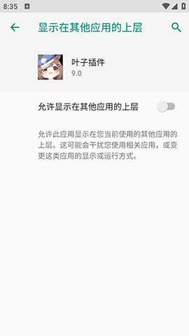 叶子插件框架版本安装包下载-超自然叶子插件10.0免费版下载安装v10.0