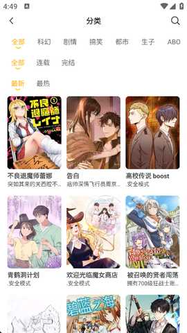 小黑猫漫画app官方下载 小黑猫漫画app官方下载