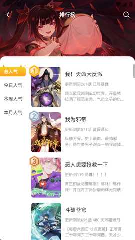 小黑猫漫画app官方下载 小黑猫漫画app官方下载