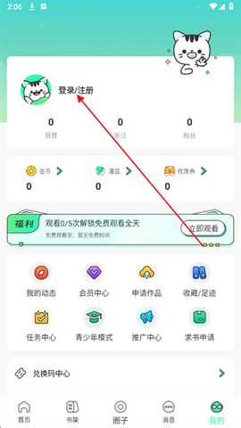 青漫安卓版 青漫安卓版