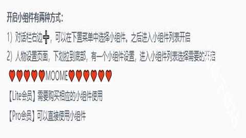 moome沉浸式ai扮演app正式版安卓下载-moome ai群聊软件最新版手机下载