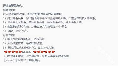 moome沉浸式ai扮演app正式版安卓下载-moome ai群聊软件最新版手机下载