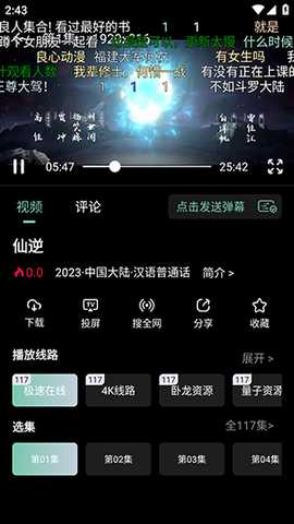 快映4KAPP官方下载安装最新版-快映4K影视APP正版下载安卓免费版v2.6.9
