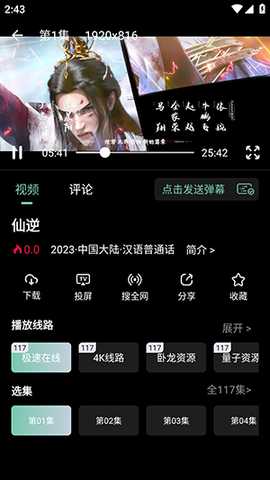 快映4KAPP官方下载安装最新版-快映4K影视APP正版下载安卓免费版v2.6.9