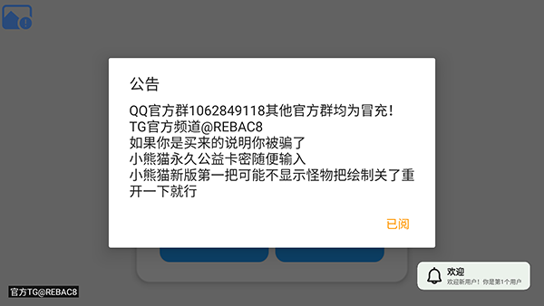 小熊猫新版52.0-2悬浮窗1.22内置防闪.apk下载-小熊猫52修复版超自然下载最新版