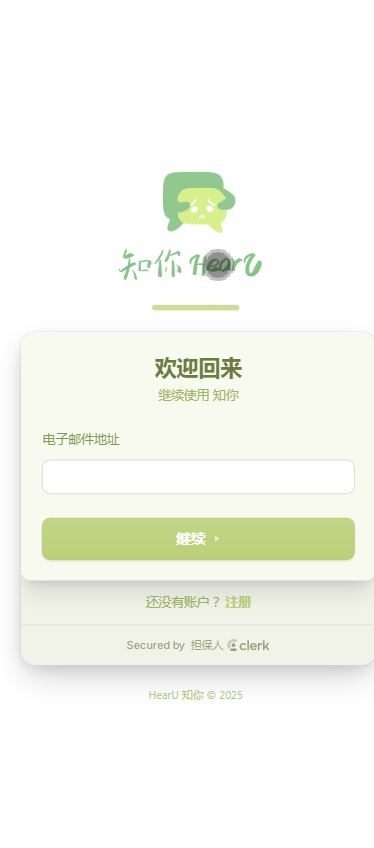 HearU知你虚拟陪伴app官方正版下载-HearU ai智能聊天软件最新版下载