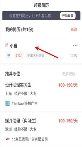 WonderCV超级简历模板app最新版免费下载-WonderCV安卓中文版软件下载