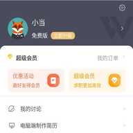WonderCV超级简历模板app最新版免费下载-WonderCV安卓中文版软件下载