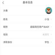 WonderCV超级简历模板app最新版免费下载-WonderCV安卓中文版软件下载