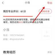 WonderCV超级简历模板app最新版免费下载-WonderCV安卓中文版软件下载